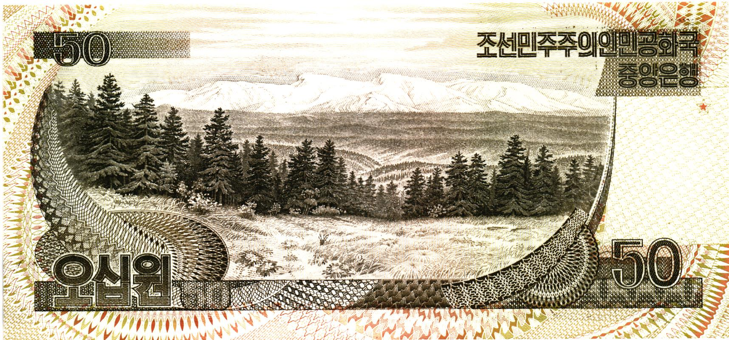Korea N 50 Won 1992, P42, UNC