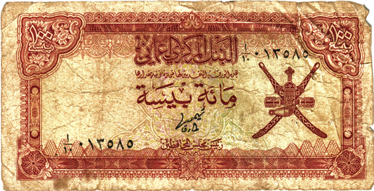Oman 100 Baisa 1977, P13, G : 3 banknotes