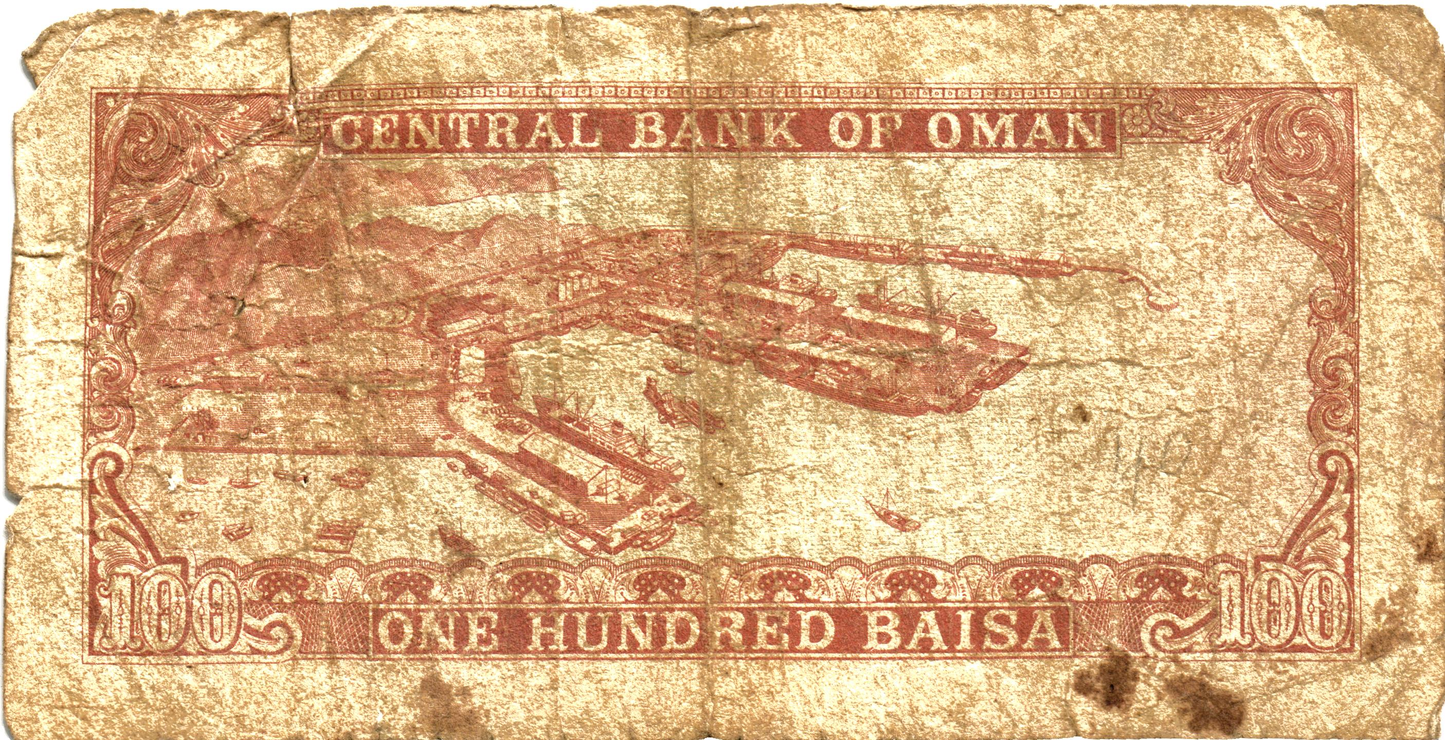 Oman 100 Baisa 1977, P13, G : 3 banknotes
