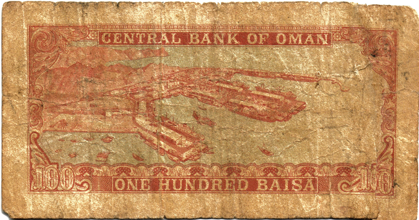 Oman 100 Baisa 1977, P13, G : 3 banknotes