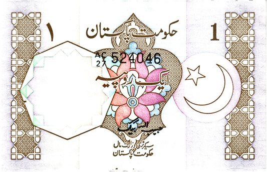 Pakistan 1 Rupee ND (1982-1984), P26a, XF