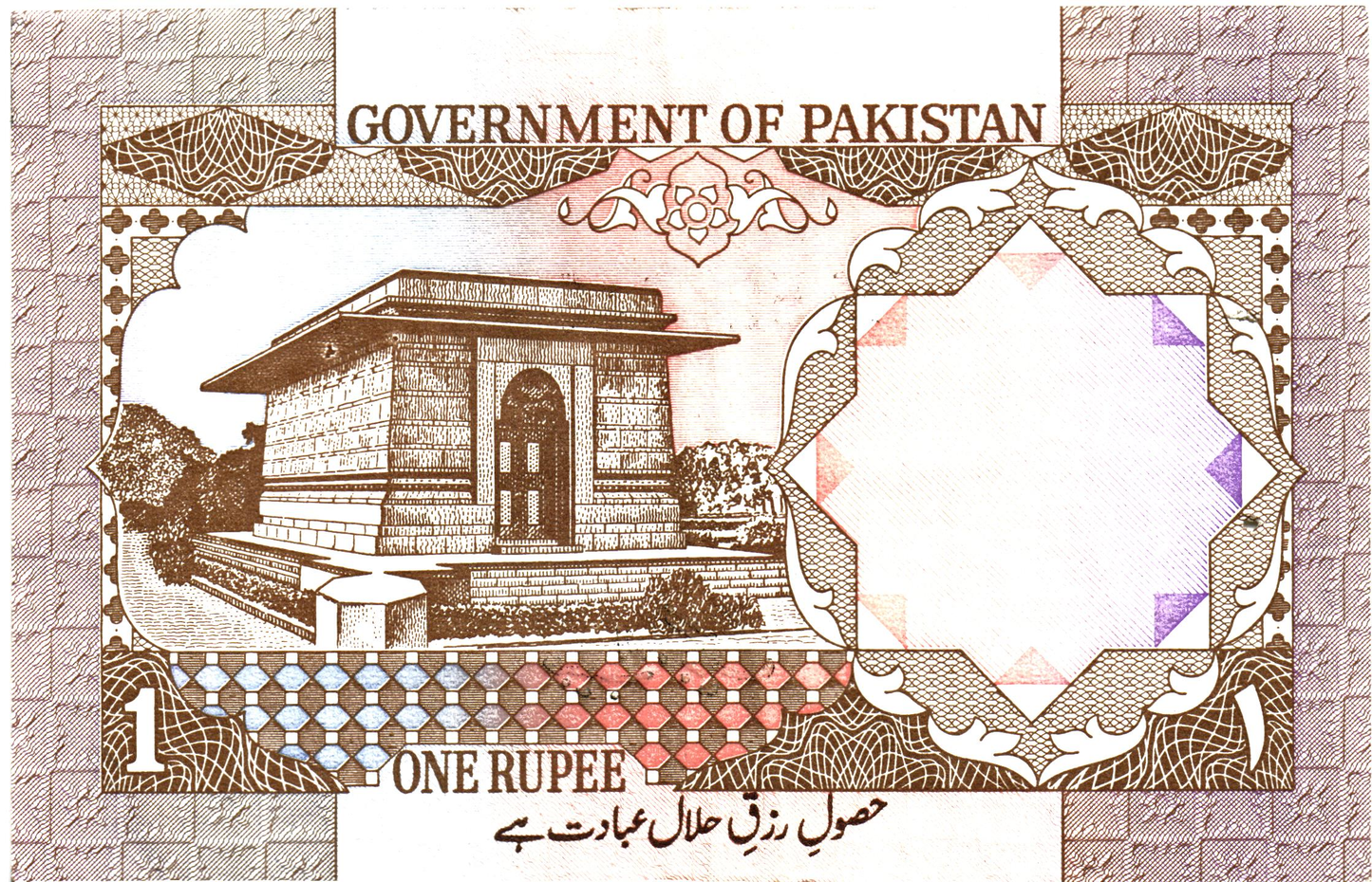 Pakistan 1 Rupee ND (1982-1984), P26a, XF