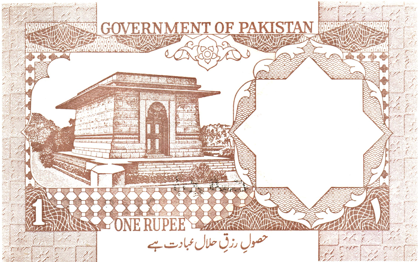 Pakistan 1 Rupee ND (1983-), P27, UNC