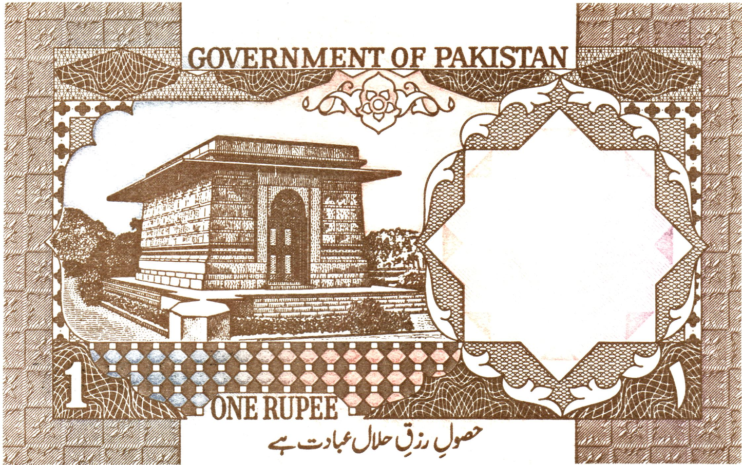 Pakistan 1 Rupee ND (1983-), P27, UNC