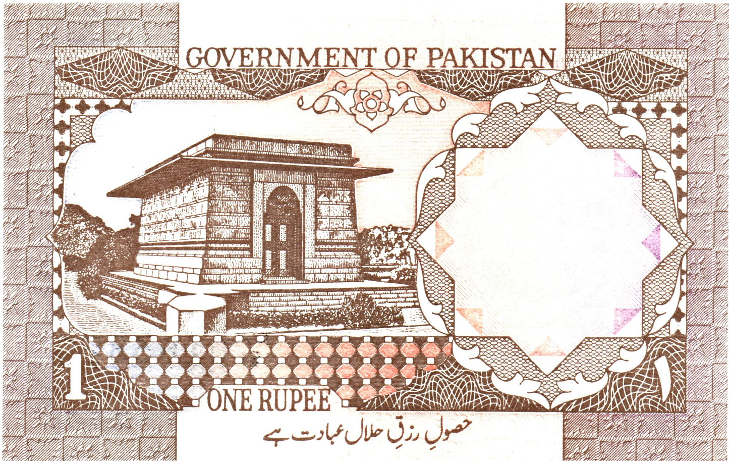 Pakistan 1 Rupee ND (1983-), P27, UNC