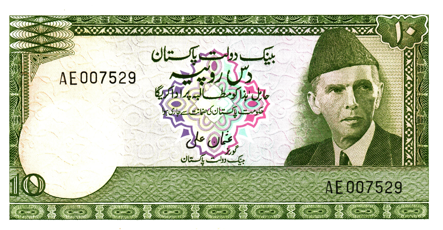 Pakistan 10 Rupees ND, P29, UNC