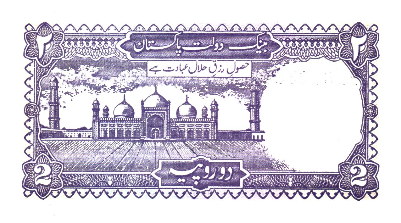 Pakistan 2 Rupees (1958-99) ND, P37, UNC