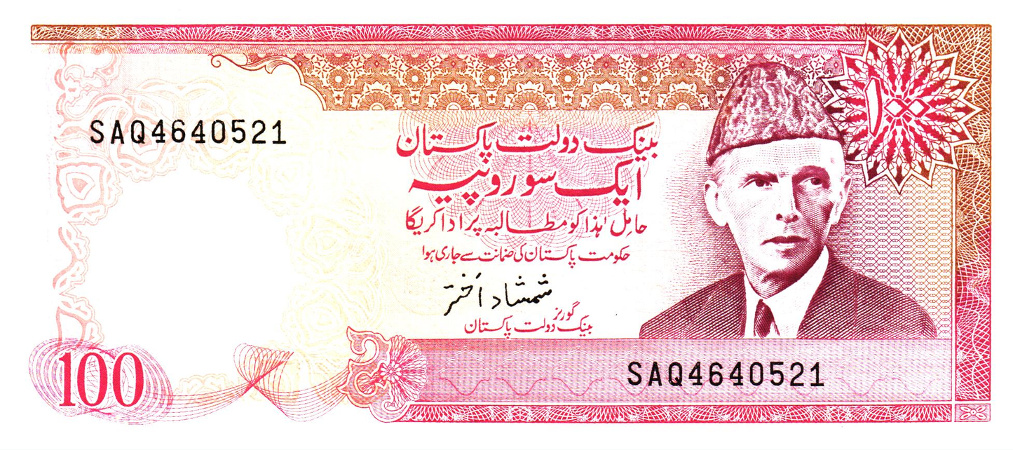 Pakistan 100 Rupees ND, P41, UNC
