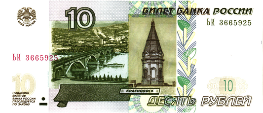 Russia, 10 Rubles 1997 (2004), P268c, UNC