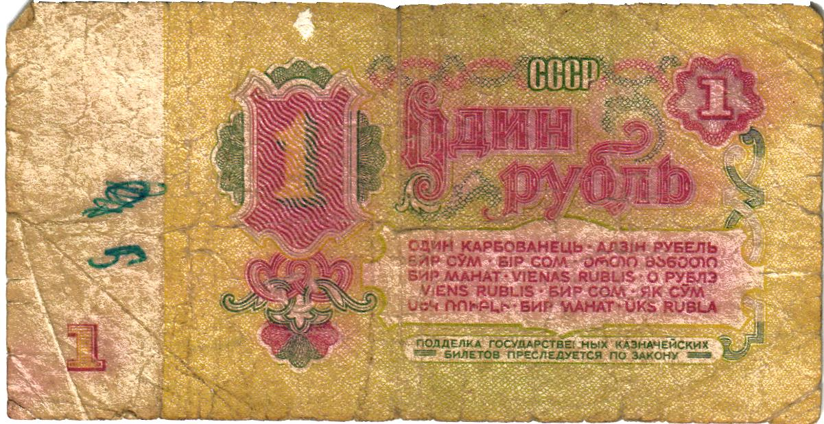 Russia set of 4 notes 1961, G