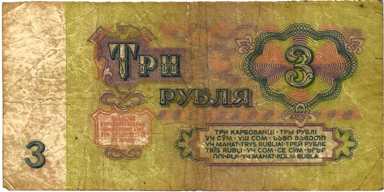 Russia set of 4 notes 1961, G