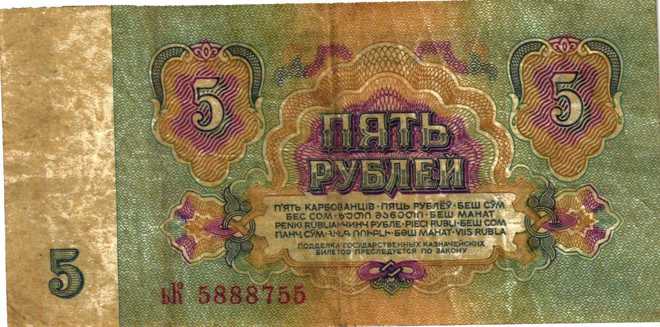 Russia set of 4 notes 1961, G