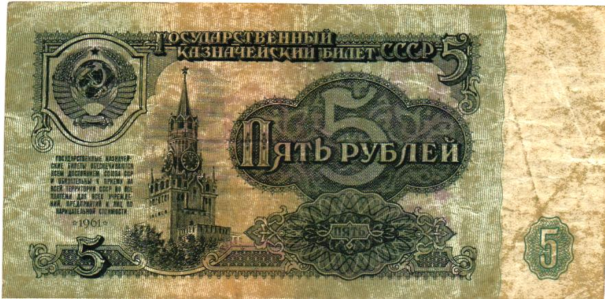 Russia set of 4 notes 1961, G
