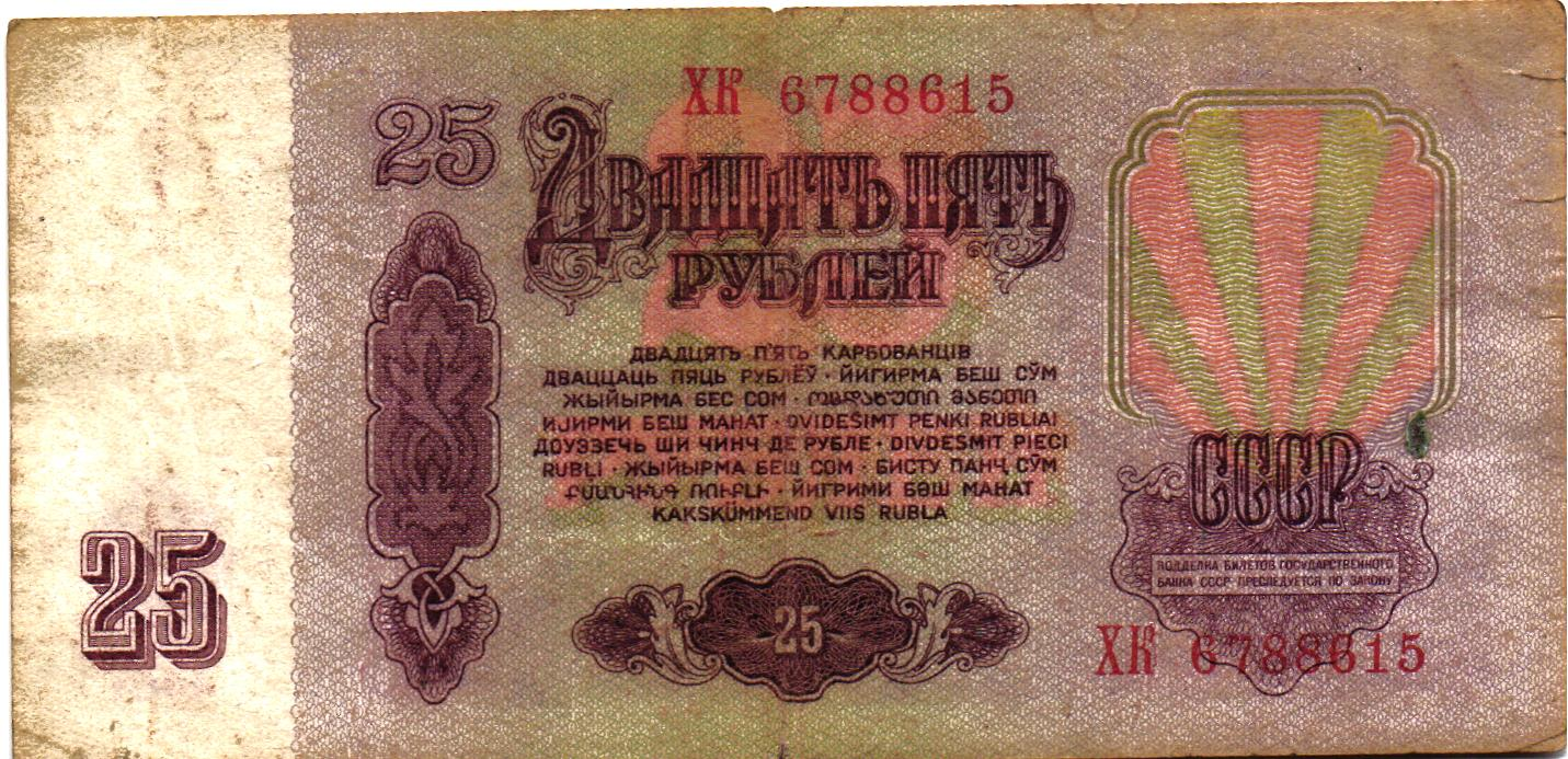 Russia set of 4 notes 1961, G