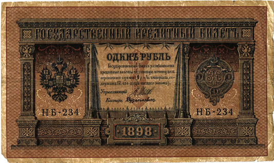 Russia 1 Ruble 1898, P15, F