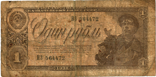 Russia 1 Ruble 1938, P213, G - 2 pcs