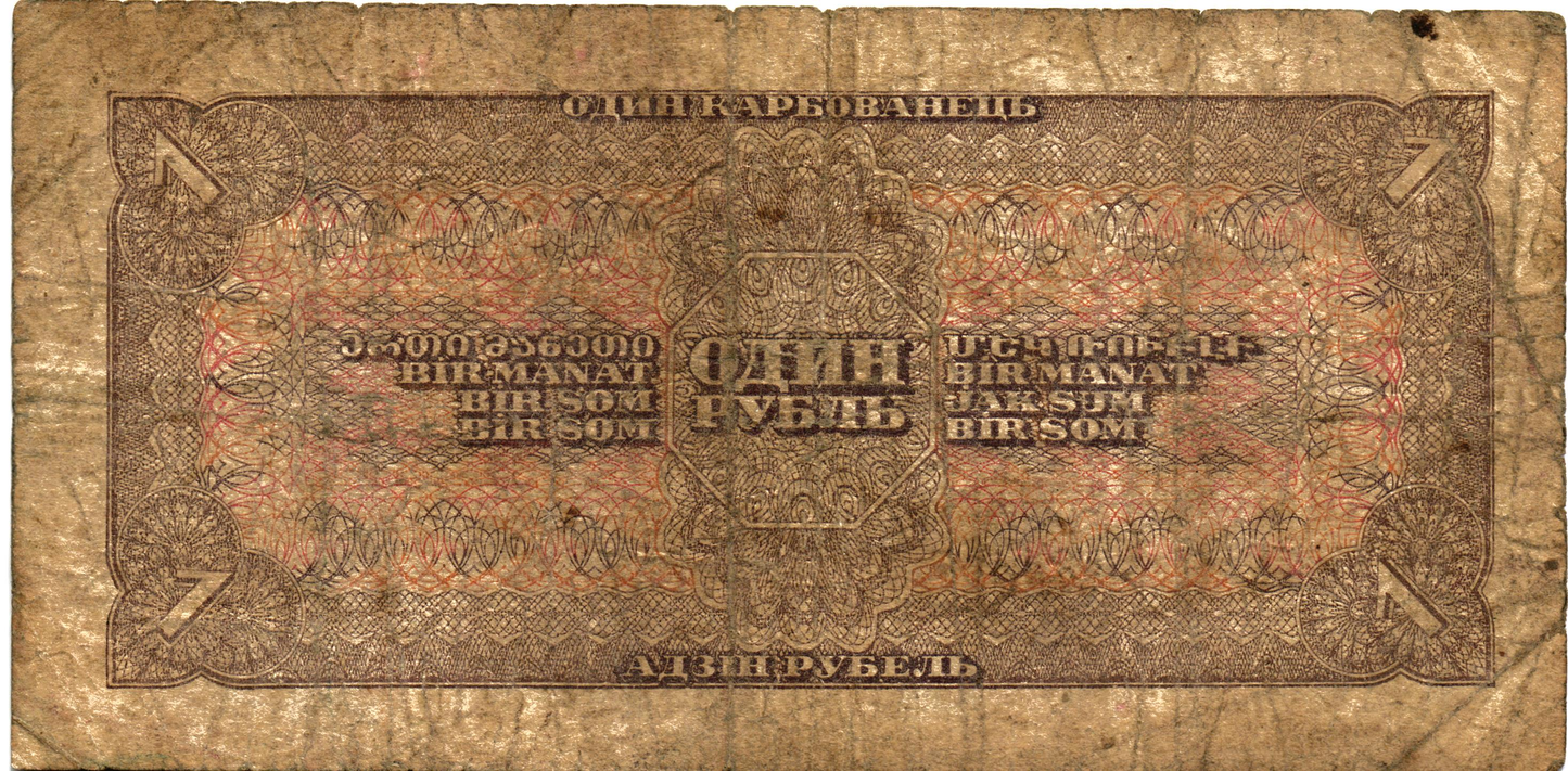 Russia 1 Ruble 1938, P213, G - 2 pcs