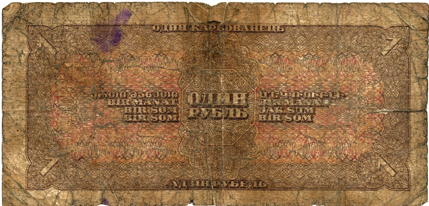 Russia 1 Ruble 1938, P213, G - 2 pcs