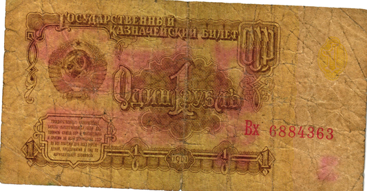 Russia 1 Rouble 1961, P222a, G - 3 pcs
