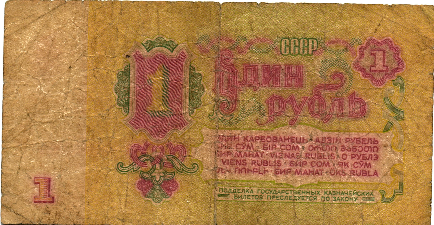 Russia 1 Rouble 1961, P222a, G - 3 pcs
