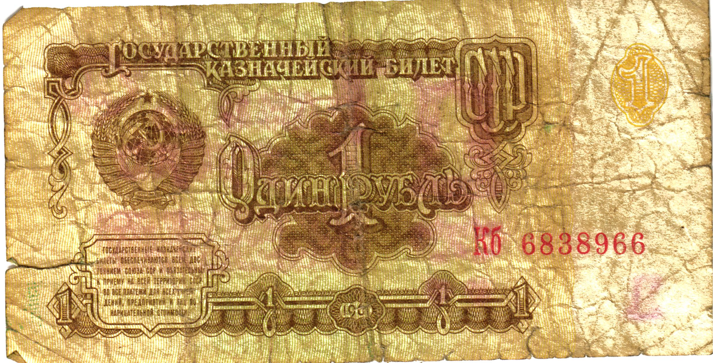 Russia 1 Rouble 1961, P222a, G - 3 pcs