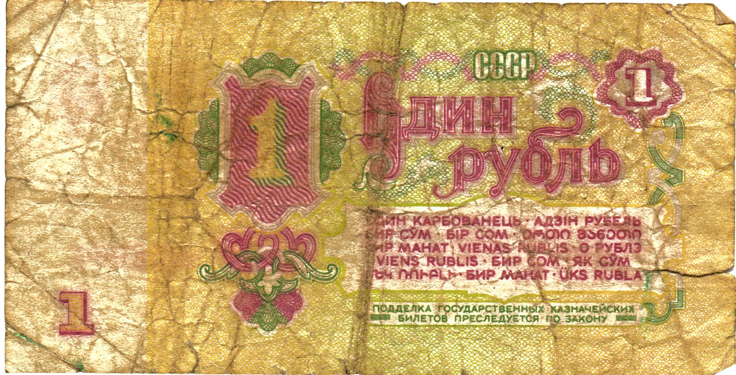 Russia 1 Rouble 1961, P222a, G - 3 pcs