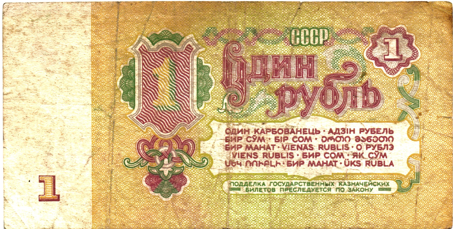 Russia 1 Rouble 1961, P222a, G - 3 pcs