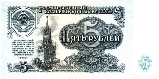 Russia 5 Rubles 1961, P224a, UNC