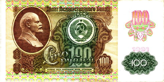 Russia 100 Rubles 1991, P243, F