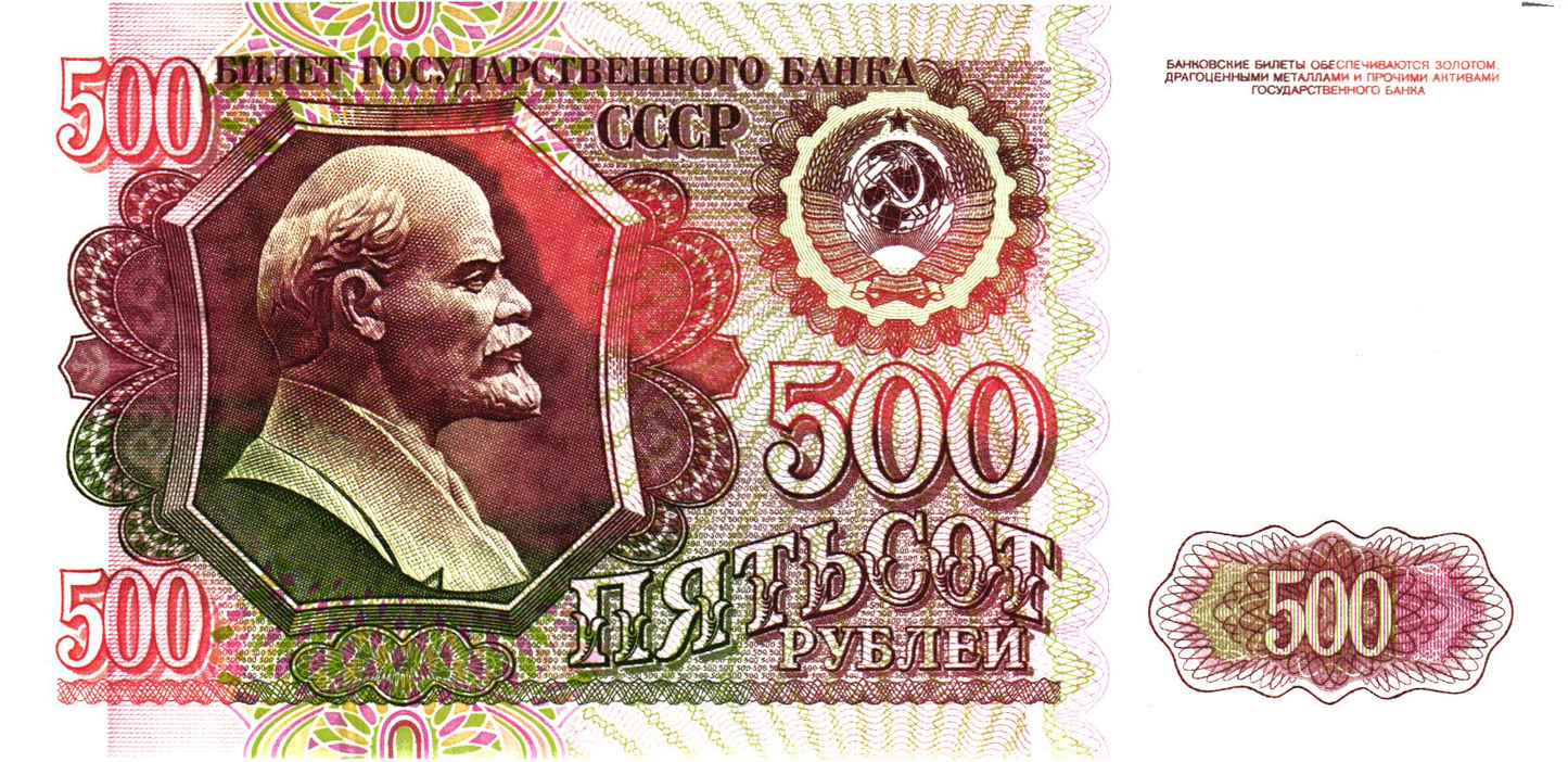 Russia 500 Rubles 1992, P249a, UNC