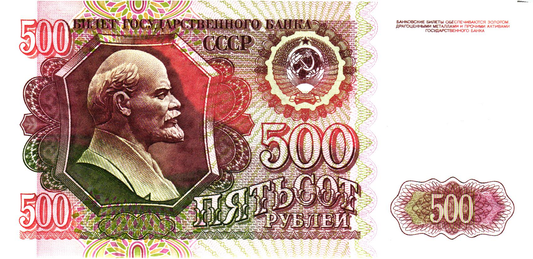 Russia 500 Rubles 1992, P249a, UNC