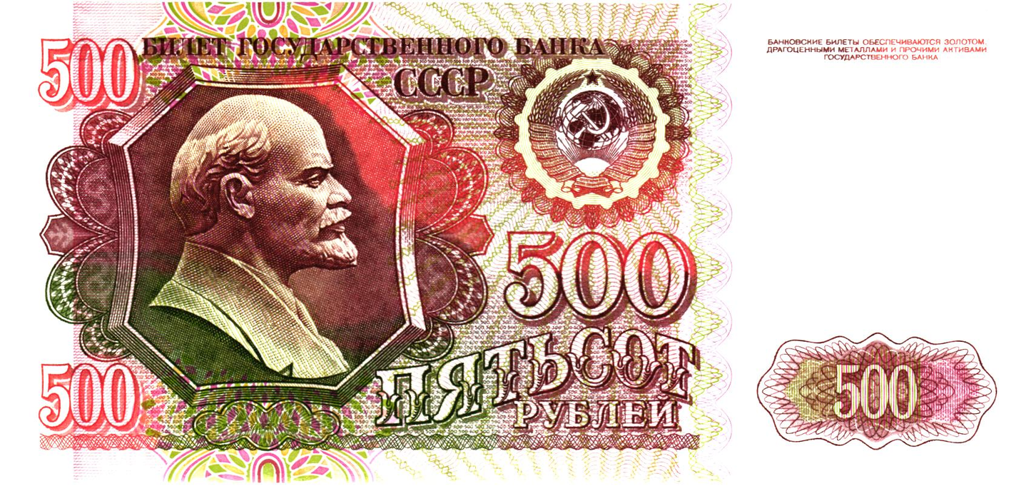 Russia 500 Rubles 1992, P249a, UNC