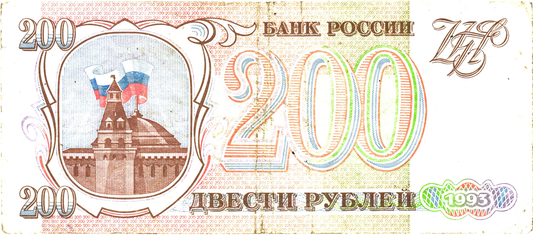 Russia 200 Rubles 1993, P255, F