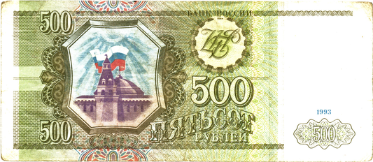 Russia 500 Rubles 1993, P256, F