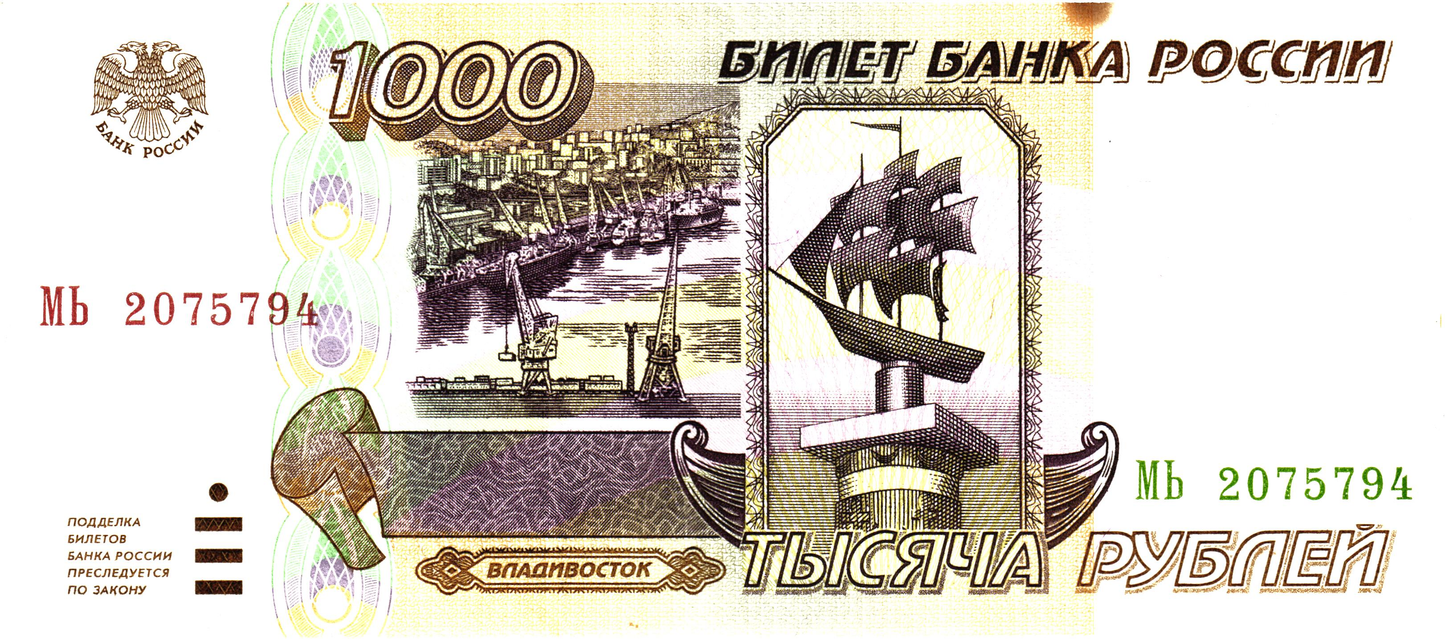 Russia 1000 Rubles 1995, P261, VF - 4 pcs