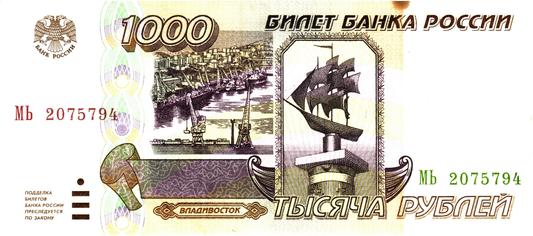 Russia 1000 Rubles 1995, P261, VF - 4 pcs