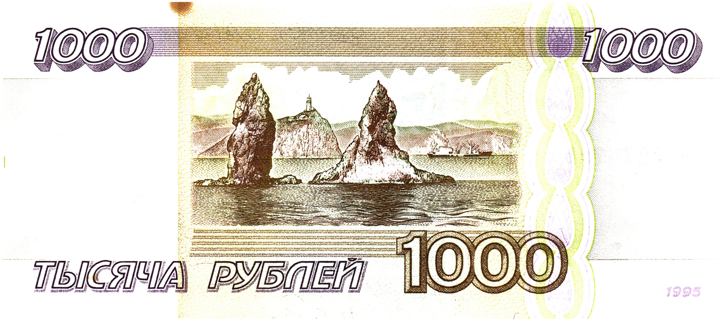 Russia 1000 Rubles 1995, P261, VF - 4 pcs