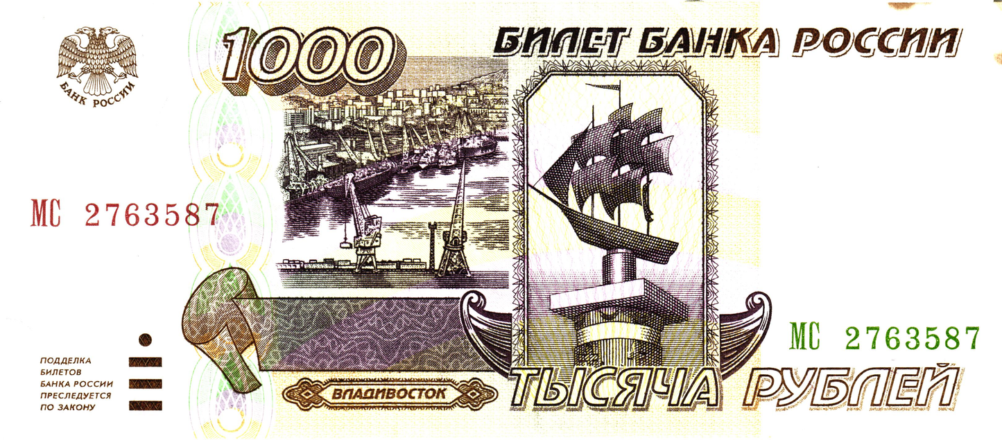 Russia 1000 Rubles 1995, P261, VF - 4 pcs