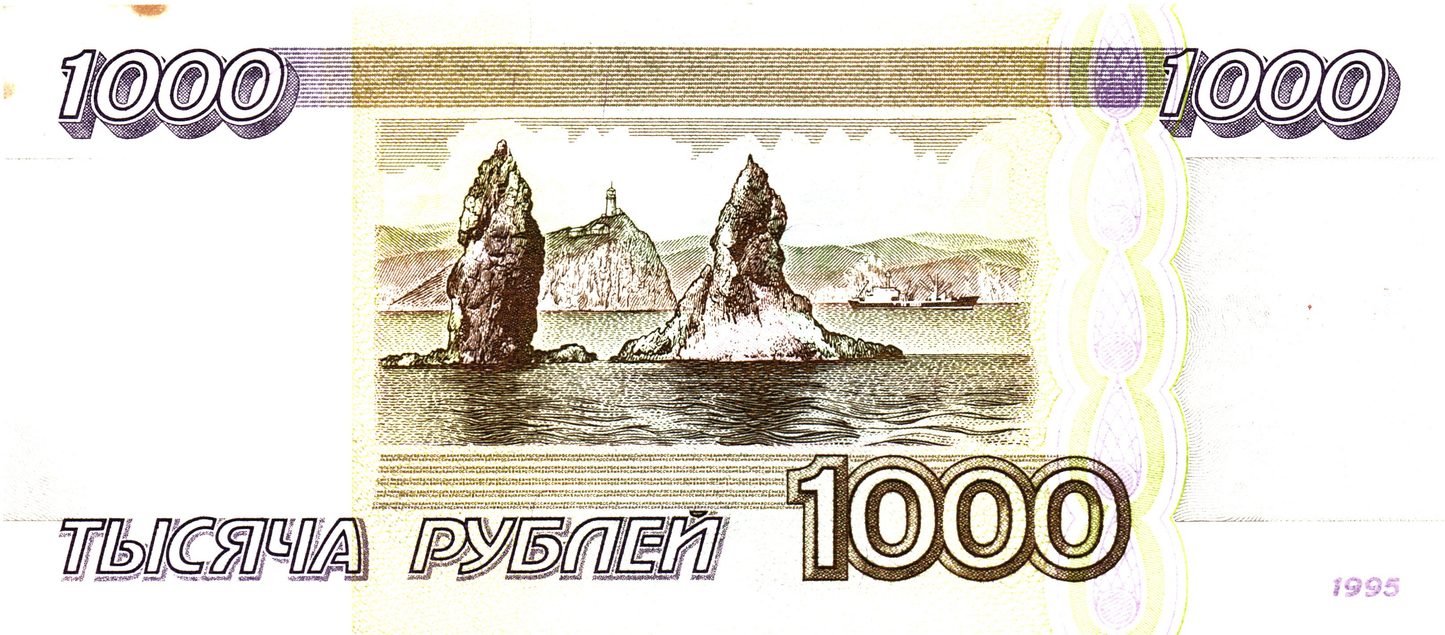 Russia 1000 Rubles 1995, P261, VF - 4 pcs