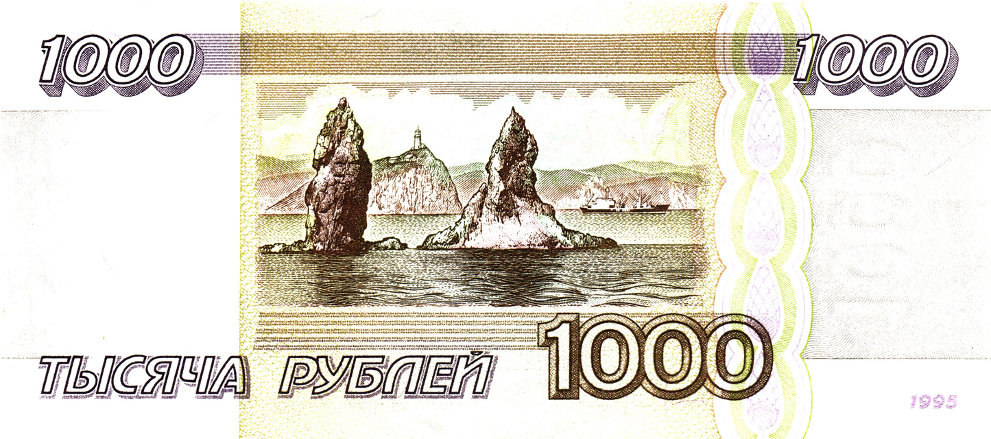 Russia 1000 Rubles 1995, P261, VF - 4 pcs