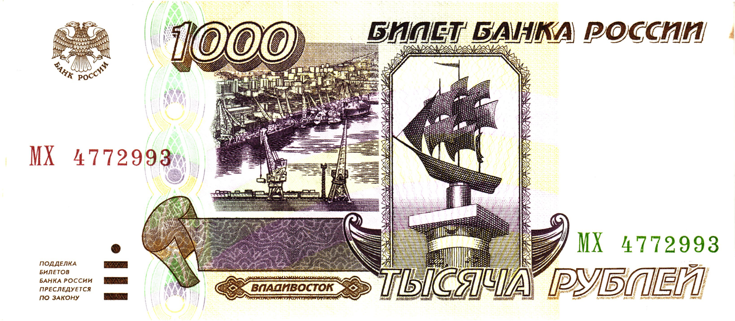Russia 1000 Rubles 1995, P261, VF - 4 pcs
