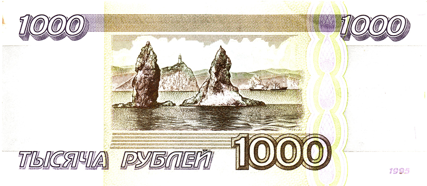 Russia 1000 Rubles 1995, P261, VF - 4 pcs