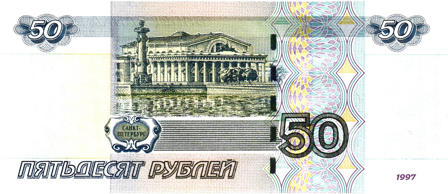 Russia 50 Rubles 1997, P269a, UNC