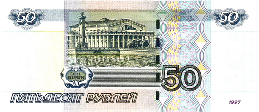 Russia 50 Rubles 1997, P269a, UNC