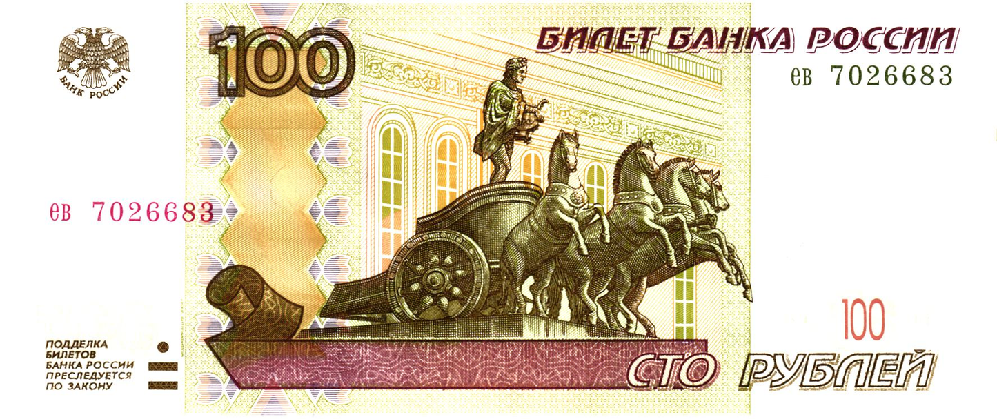 Russia 100 Rubles 1997, P270a, UNC
