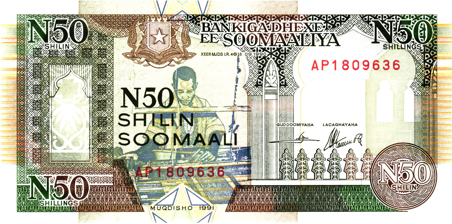 Somalia N50 Shilin 1991, PR2, UNC