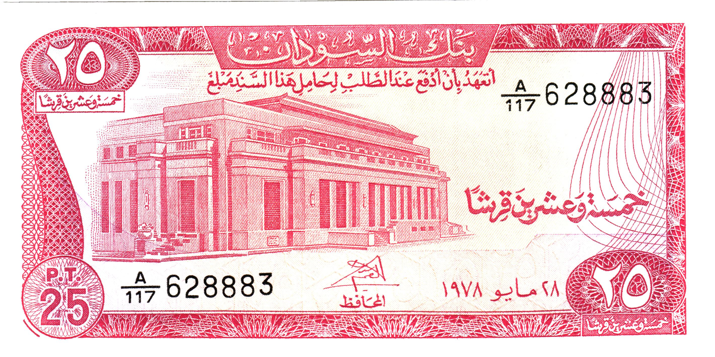 Sudan 25 Piastres 1978, P11b, UNC