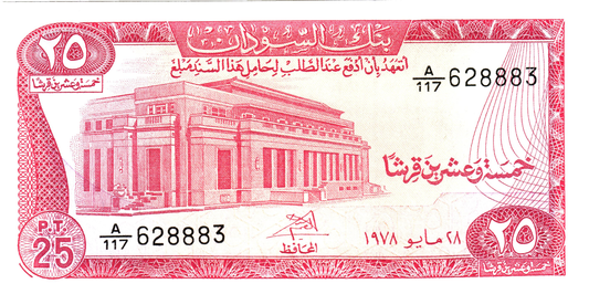 Sudan 25 Piastres 1978, P11b, UNC