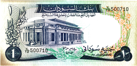 Sudan 1 Pound 1970, P13a, UNC-