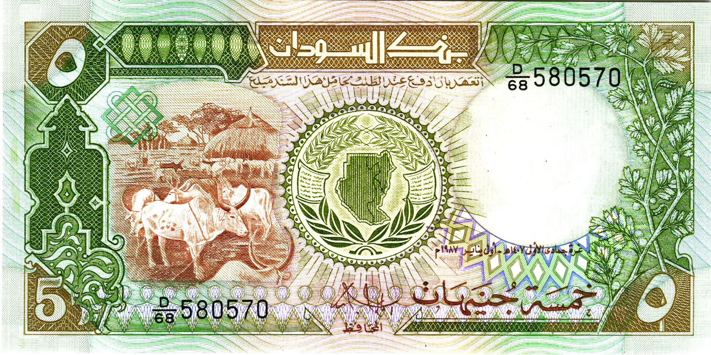 Sudan 5 Pounds 1987, P40a, UNC